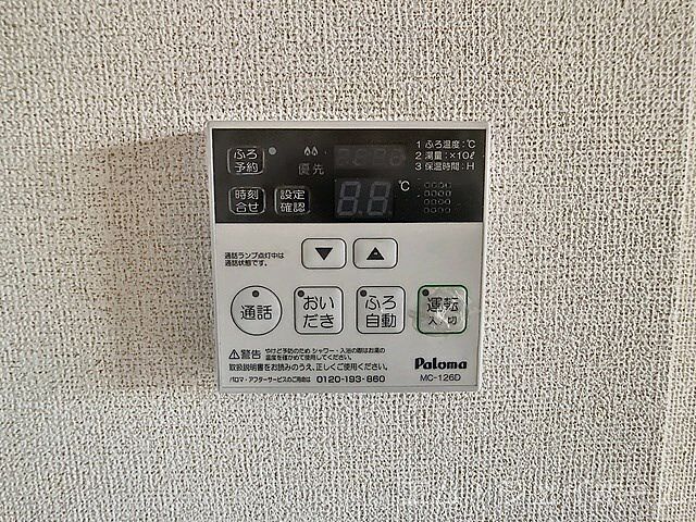設備