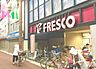 周辺：フレスコ　大津店