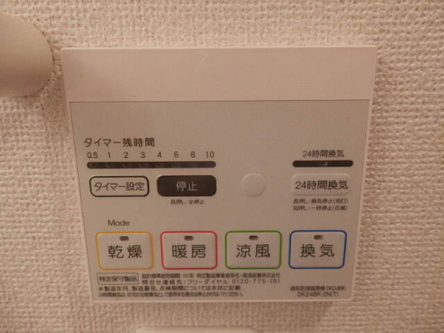 設備