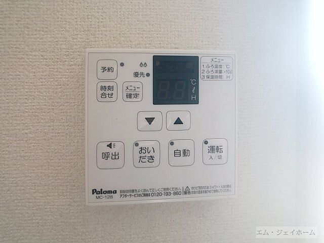設備