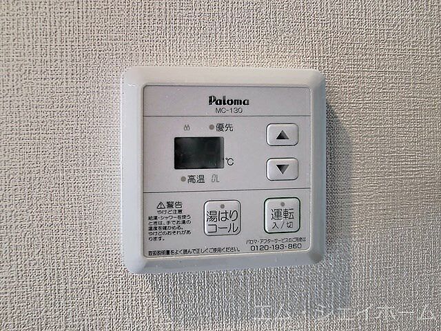 設備