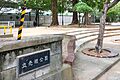 立売堀公園 徒...