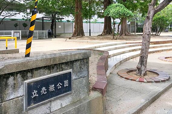 立売堀公園 徒...