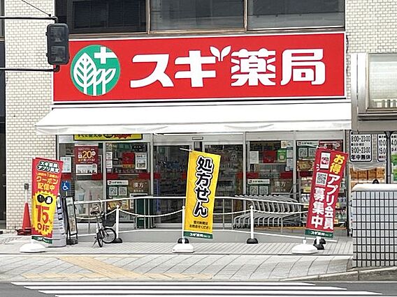 スギドラッグ豊...