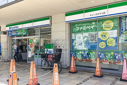 ファミリーマート キューズタウン店 徒歩3分。 230m