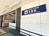 周辺：花隈駅(阪急電鉄 神戸高速東西線) 徒歩11分。 850m