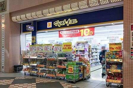 マツモトキヨシ阪急伊丹駅店 徒歩13分。 1010m