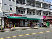 スーパー まいばすけっと 市川大和田5丁目店　259ｍ