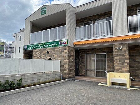 若葉インターナショナルナーサリー本園 徒歩12分。 920m
