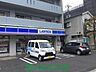 周辺：ローソン川口栄町1丁目店 1600m