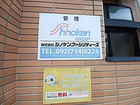 福岡県福岡市南区横手３丁目（賃貸アパート1K・1階・19.03㎡） その18