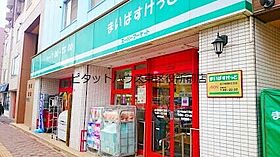 MAHALO　OHASHI　HOKUDAI  ｜ 北海道札幌市北区北十九条西7丁目（賃貸マンション1LDK・4階・33.50㎡） その15