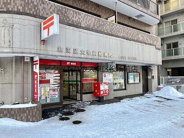 画像18:北海道大学前郵便局 388m