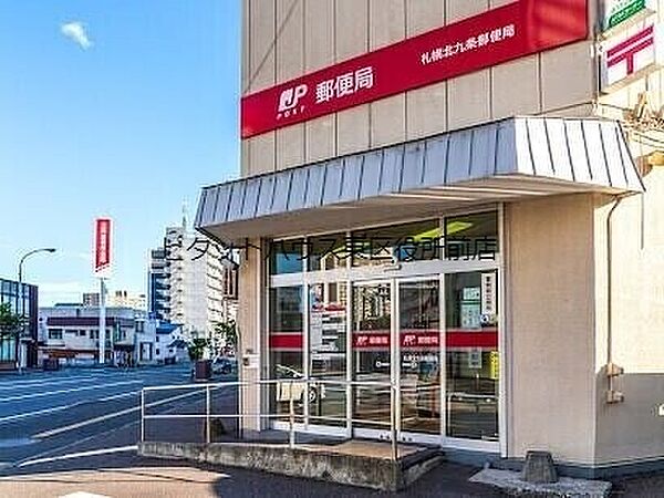 画像17:札幌北九条郵便局 383m