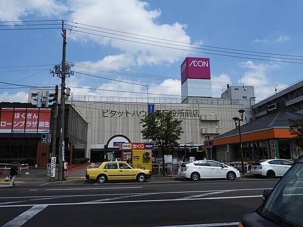 画像13:イオン札幌麻生店 587m