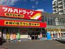 周辺：ツルハドラッグ南6条店 854m