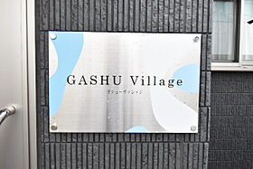 GASHU　Village  ｜ 埼玉県川口市幸町1丁目8-8（賃貸アパート1K・3階・24.74㎡） その6