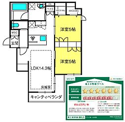 リアン八潮 2LDKの間取図画像