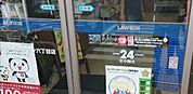 ローソン越谷レイクタウン六丁目店 232m