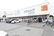 ウエルシア越谷宮本店 319m