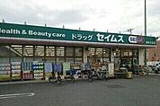 ドラッグセイムス越谷七左店 147m