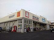 ウエルシア草加金明店 502m