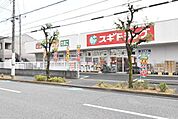 スギドラッグ浦和大牧店 141m