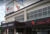 コモディイイダ越谷店 742m