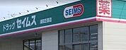 ドラッグセイムス浦和芝原店 59m