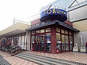 東武ストア新田店 413m
