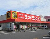 サンドラッグ東川口店 1527m
