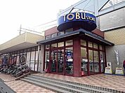 東武ストア新田店 693m