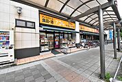 アコレ鳩ヶ谷駅前店 548m