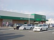 COOP　MIYAGI大河原店まで1、172ｍ