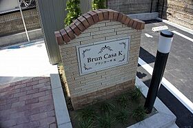 Ｂｒｕｎ　Ｃａｓａ　Ｋ  ｜ 宮城県仙台市泉区本田町（賃貸アパート1R・1階・30.00㎡） その14