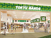 東急ハンズ mozoワンダーシティ店（1468m）