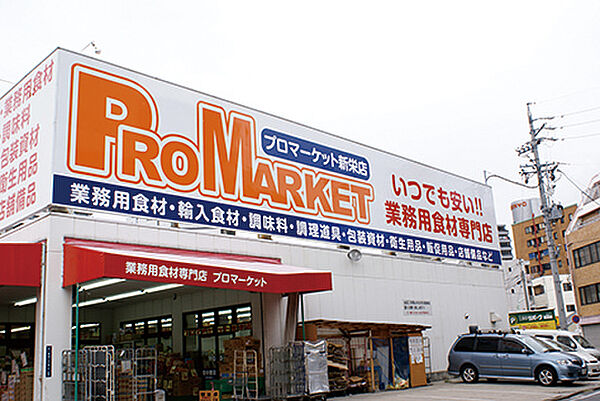 画像15:プロマーケット新栄店（364m）