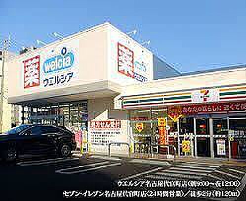 愛知県名古屋市東区代官町(賃貸マンション2LDK・3階・67.60㎡)の写真 その16