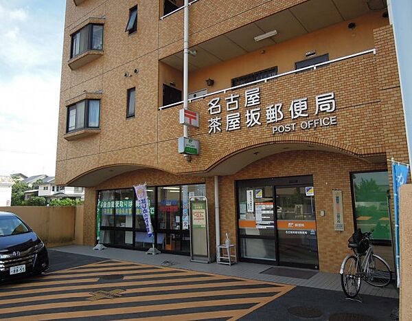 画像19:名古屋茶屋坂郵便局（205m）