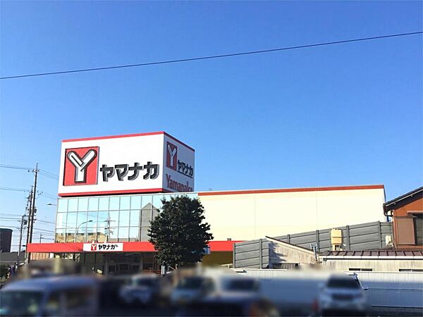 画像8:ヤマナカ 味美店（1462m）