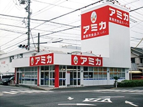画像17:アミカ大曽根店（689m）