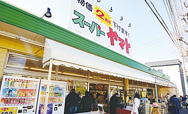 画像2:スーパーヤマト平田店（146m）