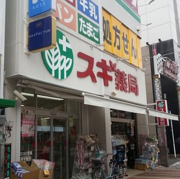 画像17:スギ薬局 今池店（181m）