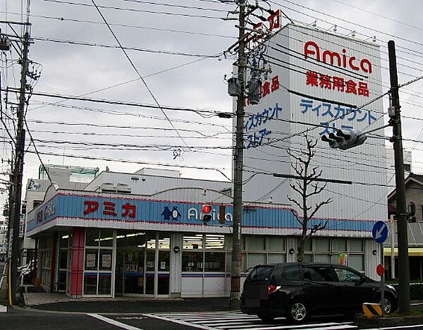 画像21:業務用食品スーパー アミカ 大曽根店（363m）