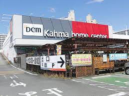 DCMカーマ 瑠璃光店（758m）