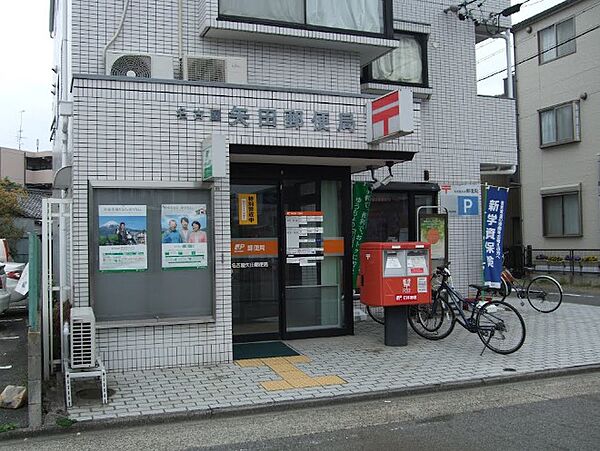 画像19:名古屋矢田郵便局（433m）