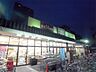 周辺：Maxvalu（マックスバリュ） 代官店（903m）