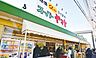 周辺：スーパーヤマト平田店（604m）