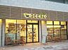 周辺：DELACO（デラコ） 高岳店（727m）