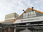 ロイヤルホームセンター 新守山店（1238m）